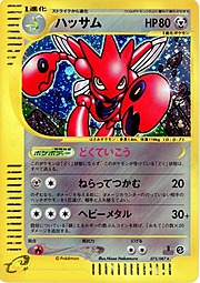 Scizor