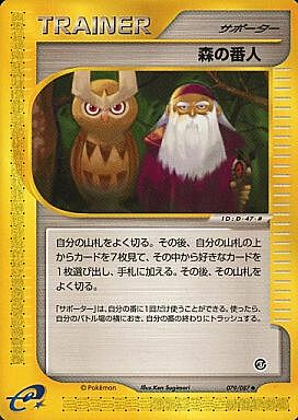 Forest Guardian Card Front