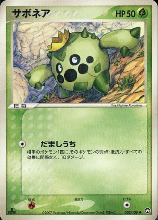 Cacnea Card Front