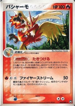 Blaziken Card Front