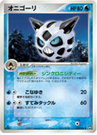 Glalie Card Front