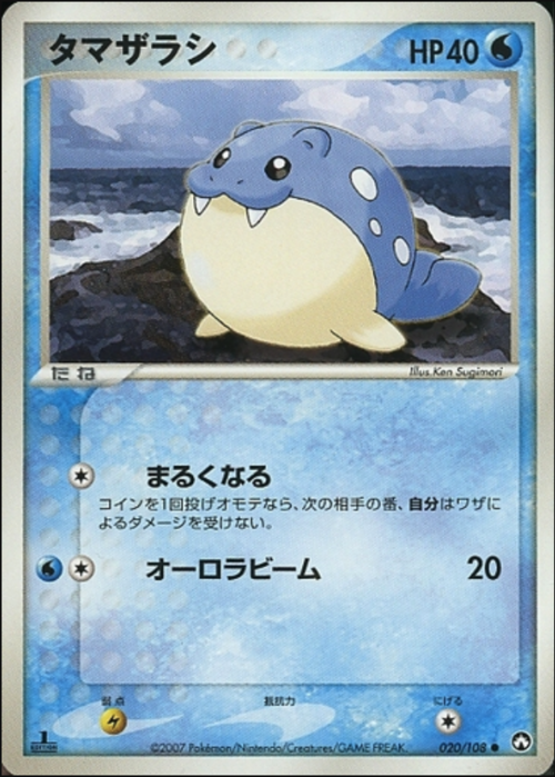 Spheal Card Front