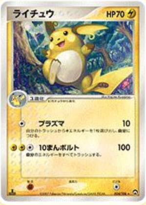 Raichu Card Front