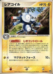 Magneton