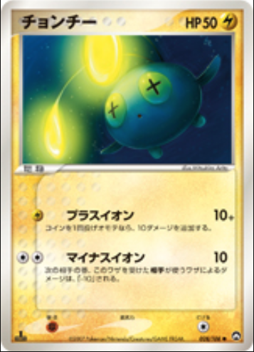 chinchou Card Front