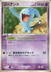 Wobbuffet