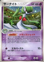 Gardevoir