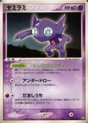 Sableye