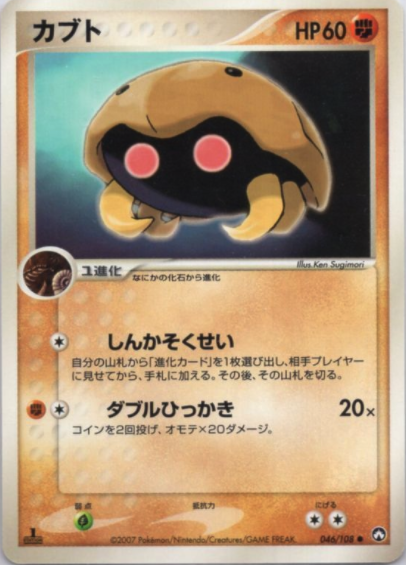 Kabuto Card Front