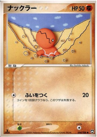 Trapinch Card Front