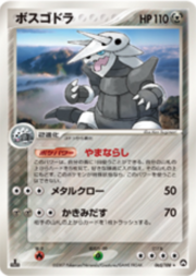 Aggron