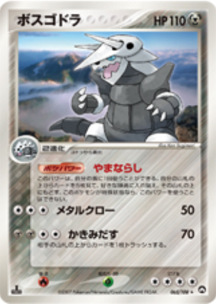 Aggron Card Front