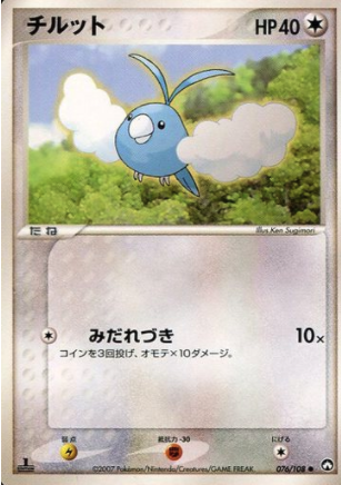 Swablu Card Front