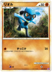 Riolu