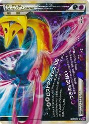 Darkrai & Cresselia Legend