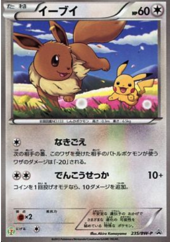 Eevee Card Front