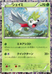 Shaymin