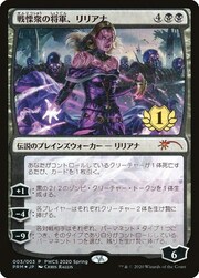 Liliana, Dreadhorde General