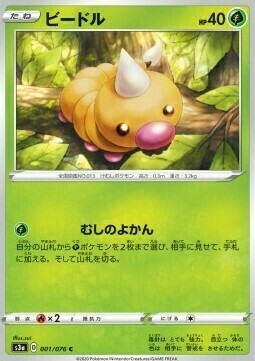 Weedle Card Front