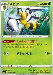 Beedrill [Elusive Master | Sharp Sting]