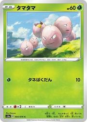 Exeggcute [Seed Bomb]