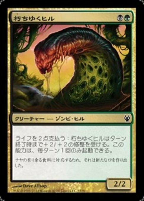 Putrid Leech Card Front