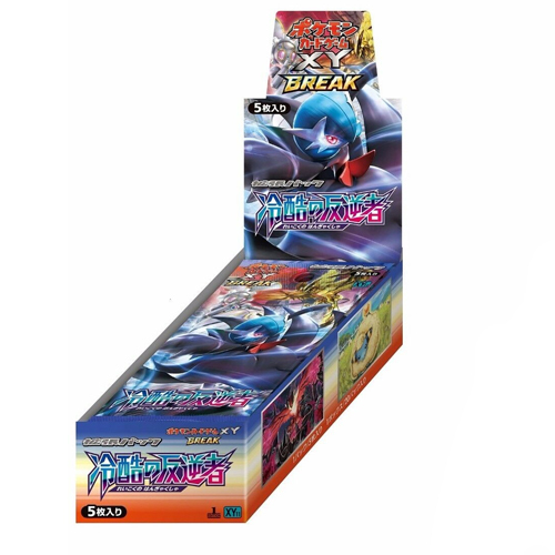 Booster box