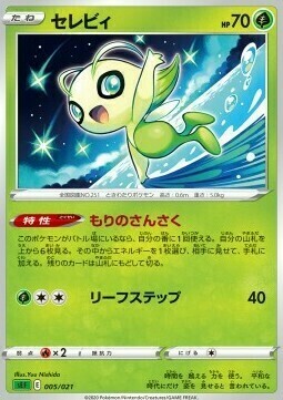 Celebi Card Front