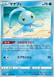 Manaphy