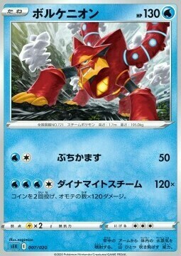 Volcanion Card Front