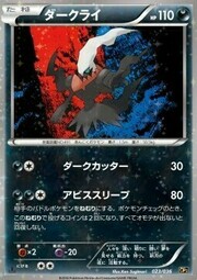 Darkrai