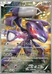 Genesect