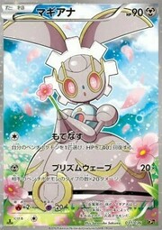 Magearna