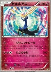 Xerneas