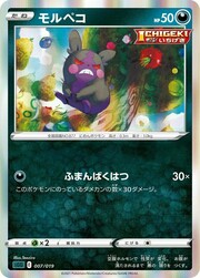 Morpeko (JP)