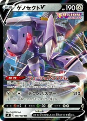 Genesect V