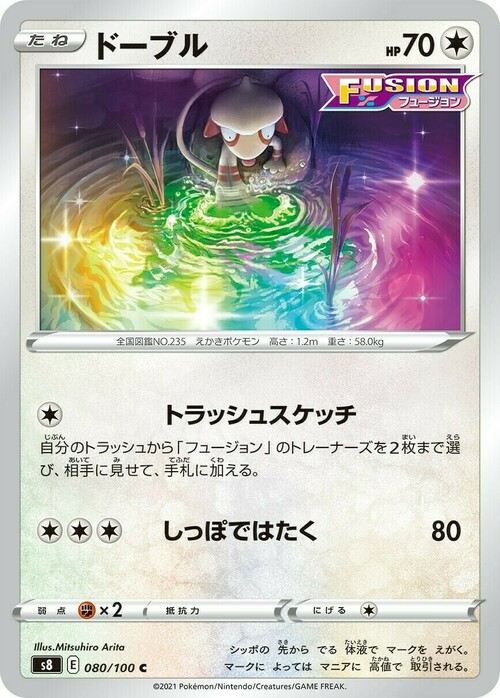 Smeargle Card Front