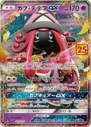 Tapu Lele GX [Staffetta Miracolosa | Motore Energia | Tapucura GX]