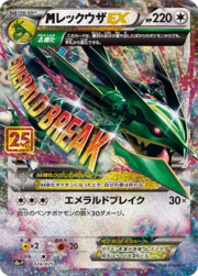 MRayquaza EX [Colposmeraldo]