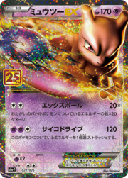 Mewtwo EX [Sfera X | Psicomotore]