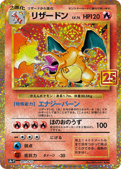 Charizard Card Front