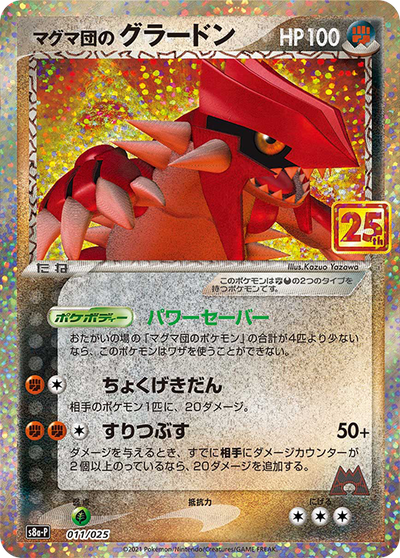 Team Magma's Groudon Card Front