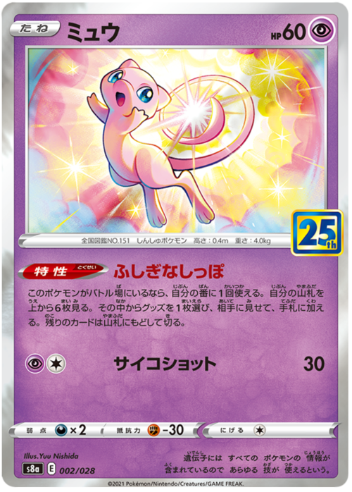 Mew Card Front