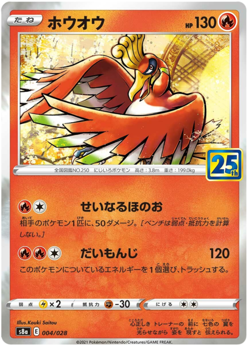 Ho-Oh Card Front