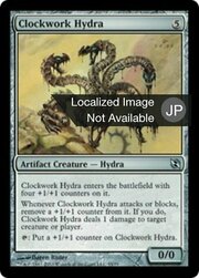 Clockwork Hydra