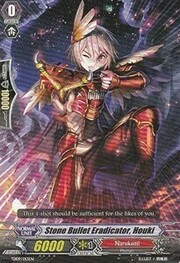 Stone Bullet Eradicator, Houki [G Format]