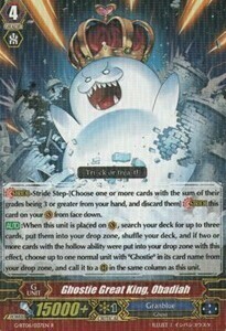 Ghostie Great King, Obadiah Card Front