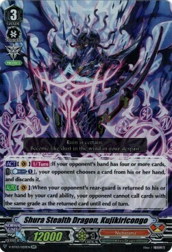 Shura Stealth Dragon, Kujikiricongo Card Front