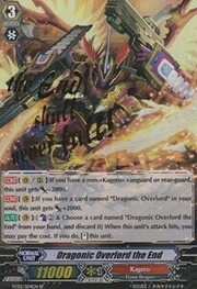 Dragonic Overlord the End