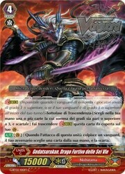 Rikudo Stealth Dragon, Gedatsurakan